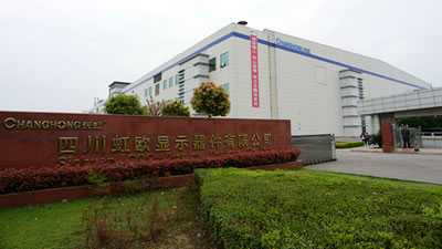 四川虹欧显示器件有限公司