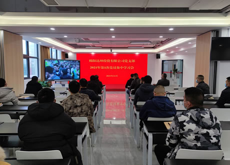 达坤公司党支部在区党工委党校开展党员学习教育培训