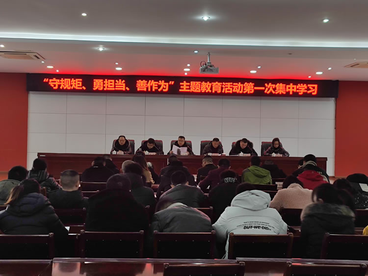 达坤公司开展主题教育活动第一次集中学习会 达坤公司开展主题教育活动第一次集中学习会