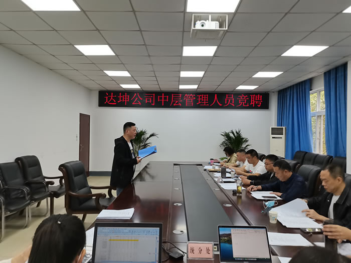 全员竞聘上岗 百舸奋楫向前 全员竞聘上岗 百舸奋楫向前