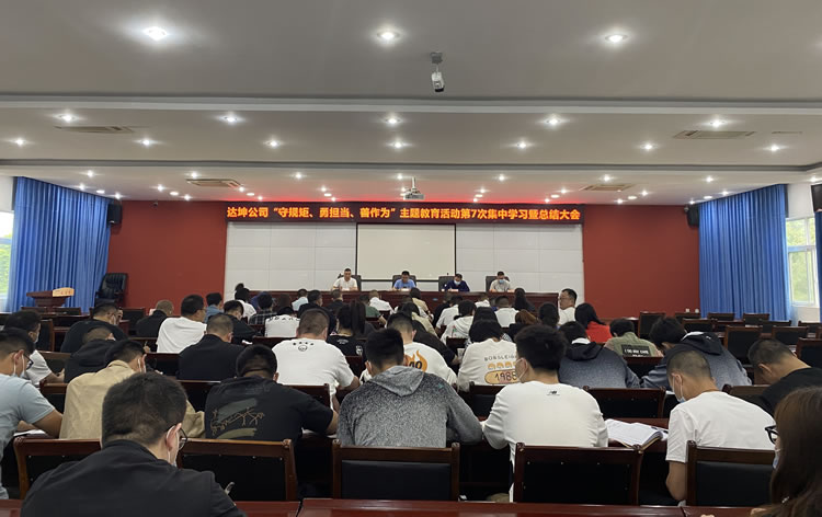 总结大会.jpg 总结大会.jpg