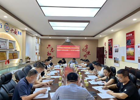 达坤公司召开省第十二次党代会专题学习会