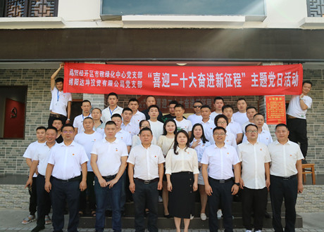 达坤公司党支部开展六大活动为党庆生