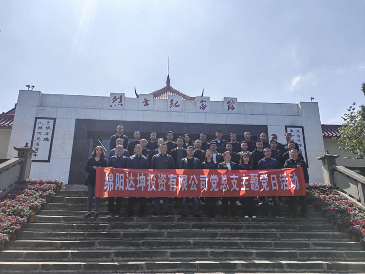 缅怀革命先烈 弘扬民族精神