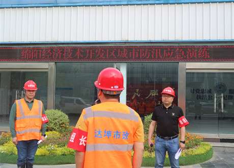 经开区组织城市市政设施防汛演练
